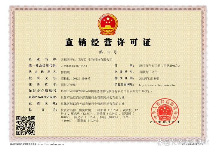 正规代购平台资质展示