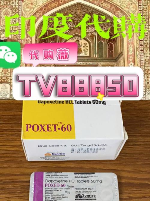 梵星印度必利劲哪里可以买？老司机带你避开代购坑，手把手教你安全入手
