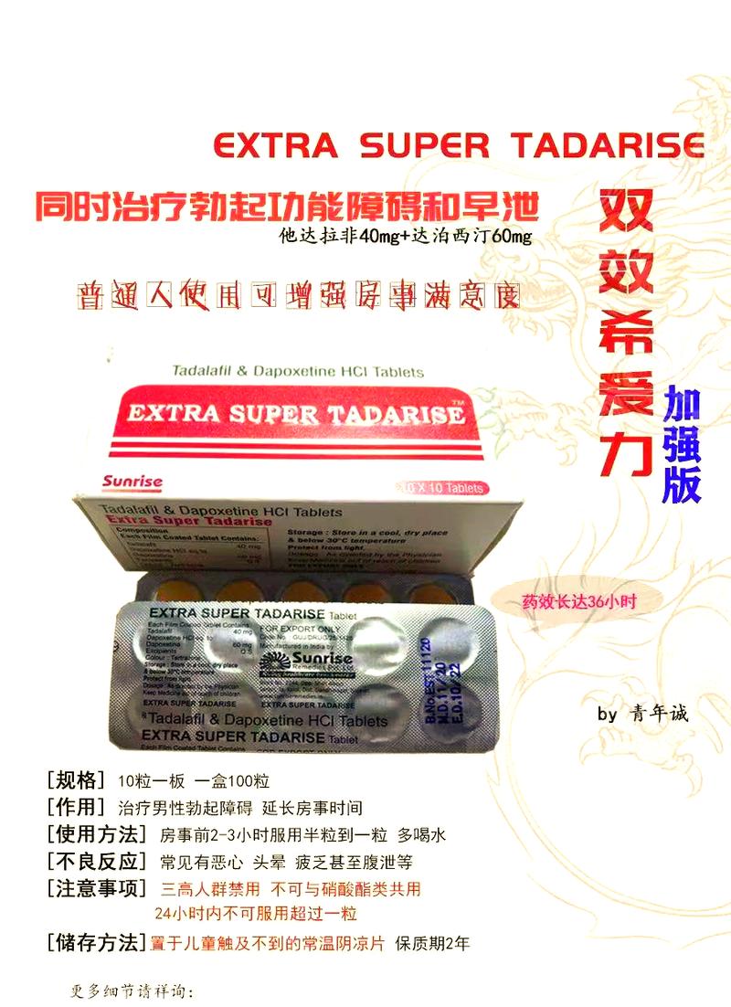梵星印度双效片的服用方法：小白必看的正确姿势